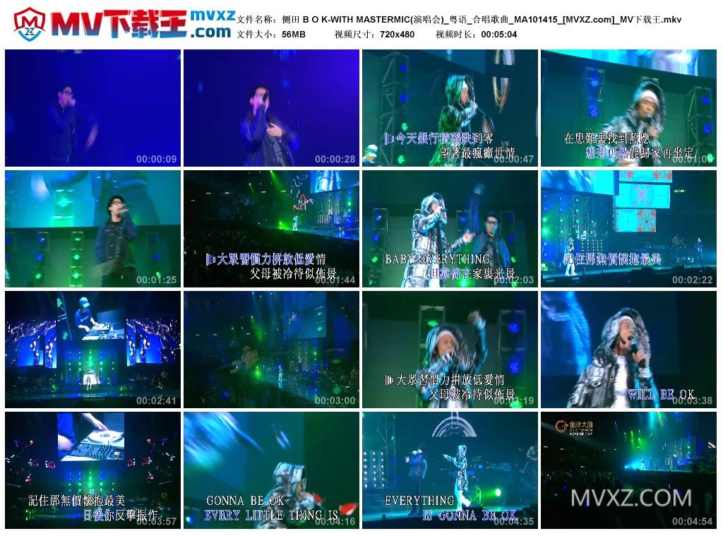 侧田 B O K-WITH MASTERMIC(演唱会)_粤语_合唱歌曲_MA101415